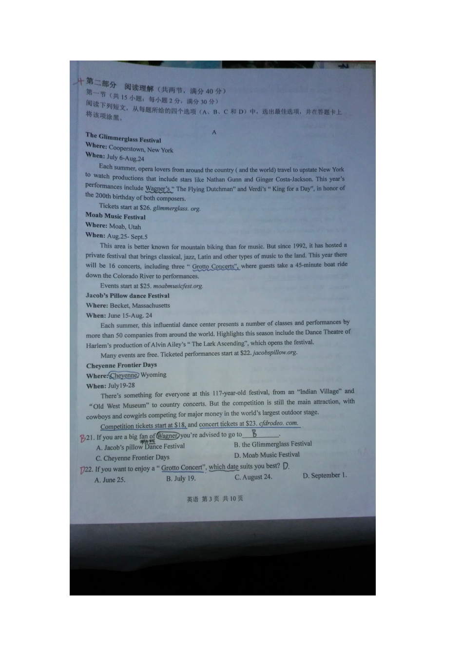 四川省宜宾市高一英语上学期期末考试试卷_第3页