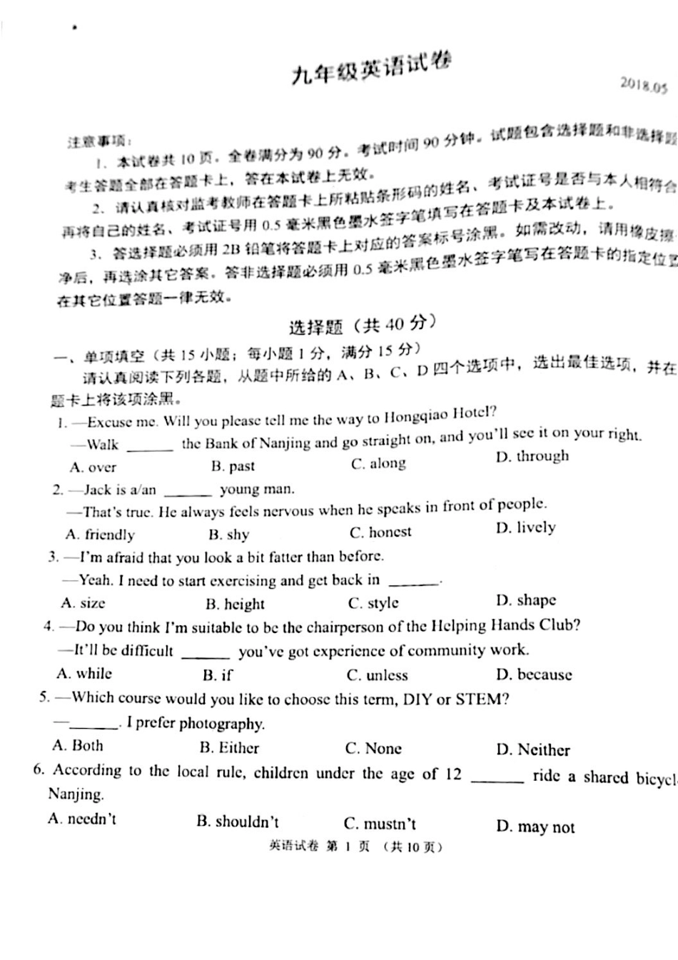 中考英语二模试卷(pdf)试卷(00002)_第1页