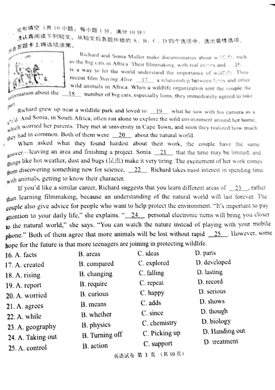 中考英语二模试卷(pdf)试卷(00002)_第3页
