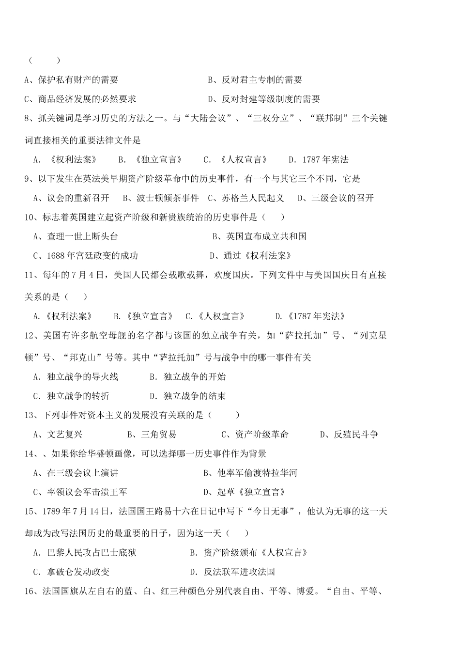 九年级历史下学期第一次月考试卷 川教版试卷_第2页