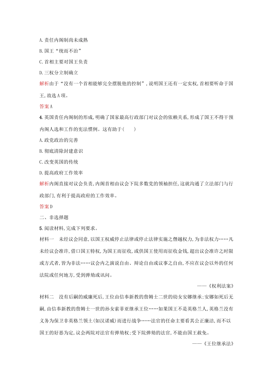 高中历史 专题七 近代西方民主政治的确立与发展 一 英国代议制的确立和完善课后篇巩固提升（含解析）人民版必修1-人民版高一必修1历史试题_第2页