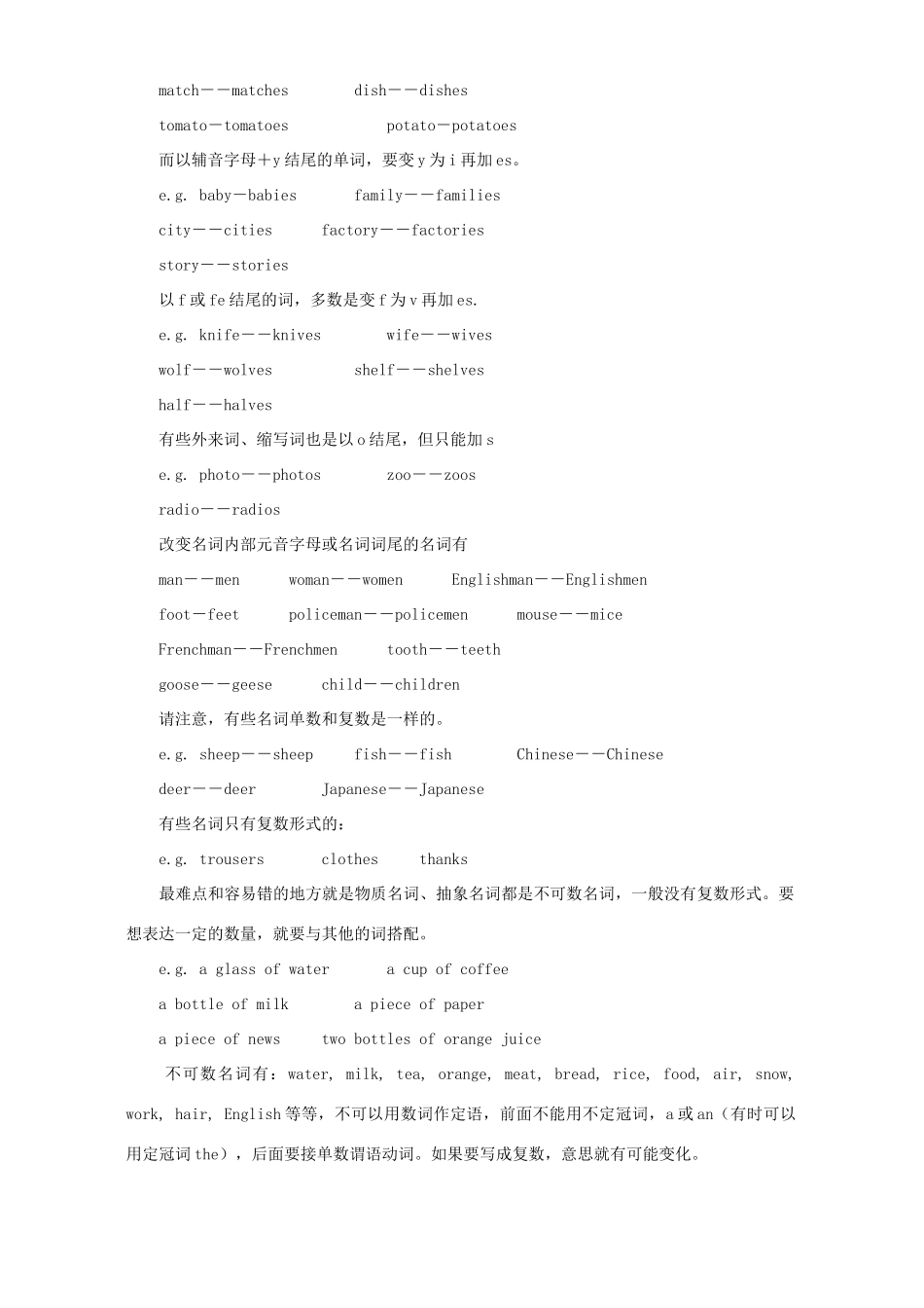 初三英语复习 人教版 朗文 试题_第2页