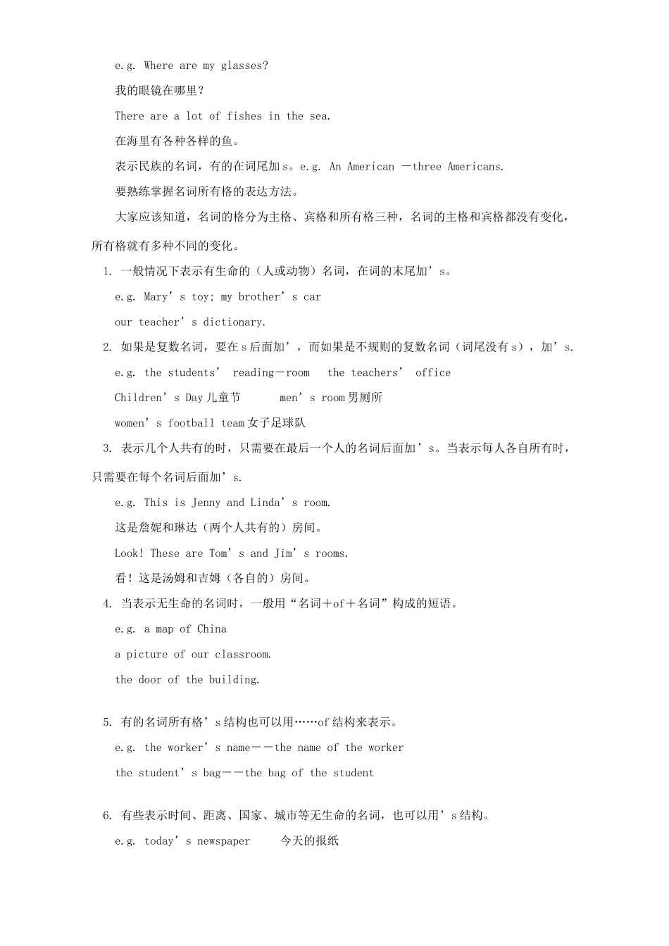 初三英语复习 人教版 朗文 试题_第3页