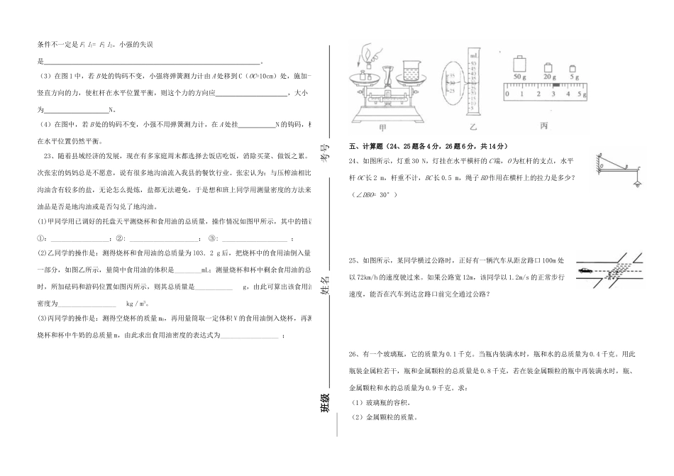 九年级物理上学期期中测试卷 人教新课标版试卷_第3页