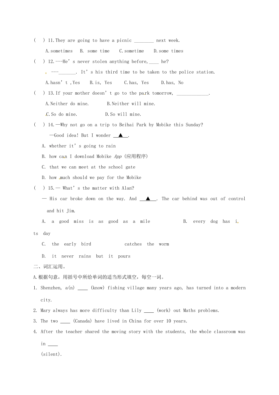 中考英语三项模拟试卷1(无答案)试卷_第2页