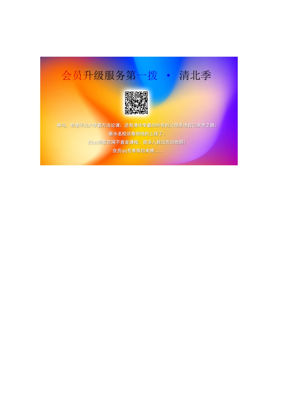 高考数学大二轮复习 第二部分 专题5 解析几何 增分强化练（二十七）文-人教版高三全册数学试题_第3页