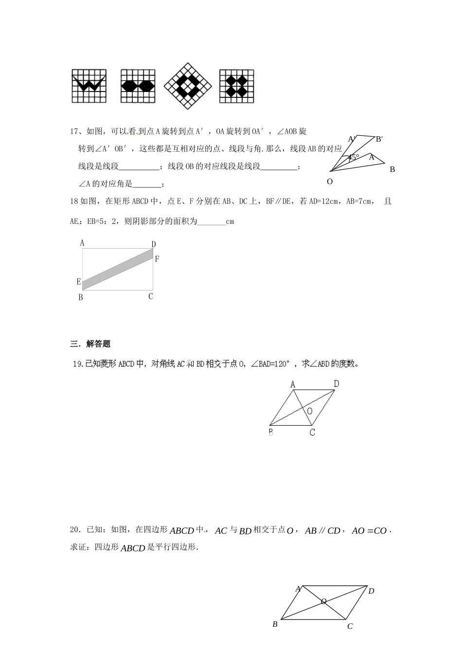九年级数学10月教师自主命题试卷(1)  新人教版试卷_第3页
