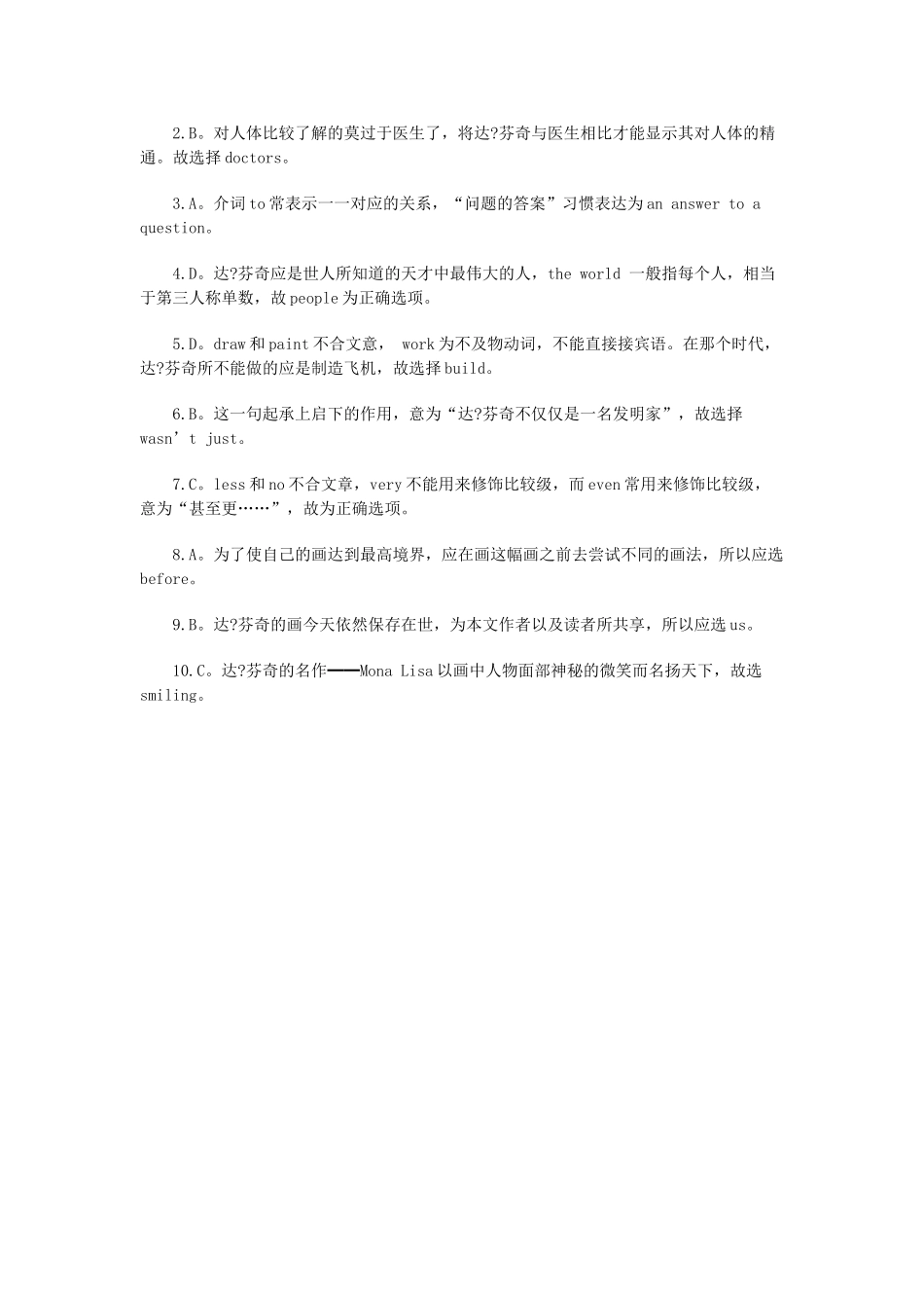 中考英语完形填空预测题训练9试卷_第2页