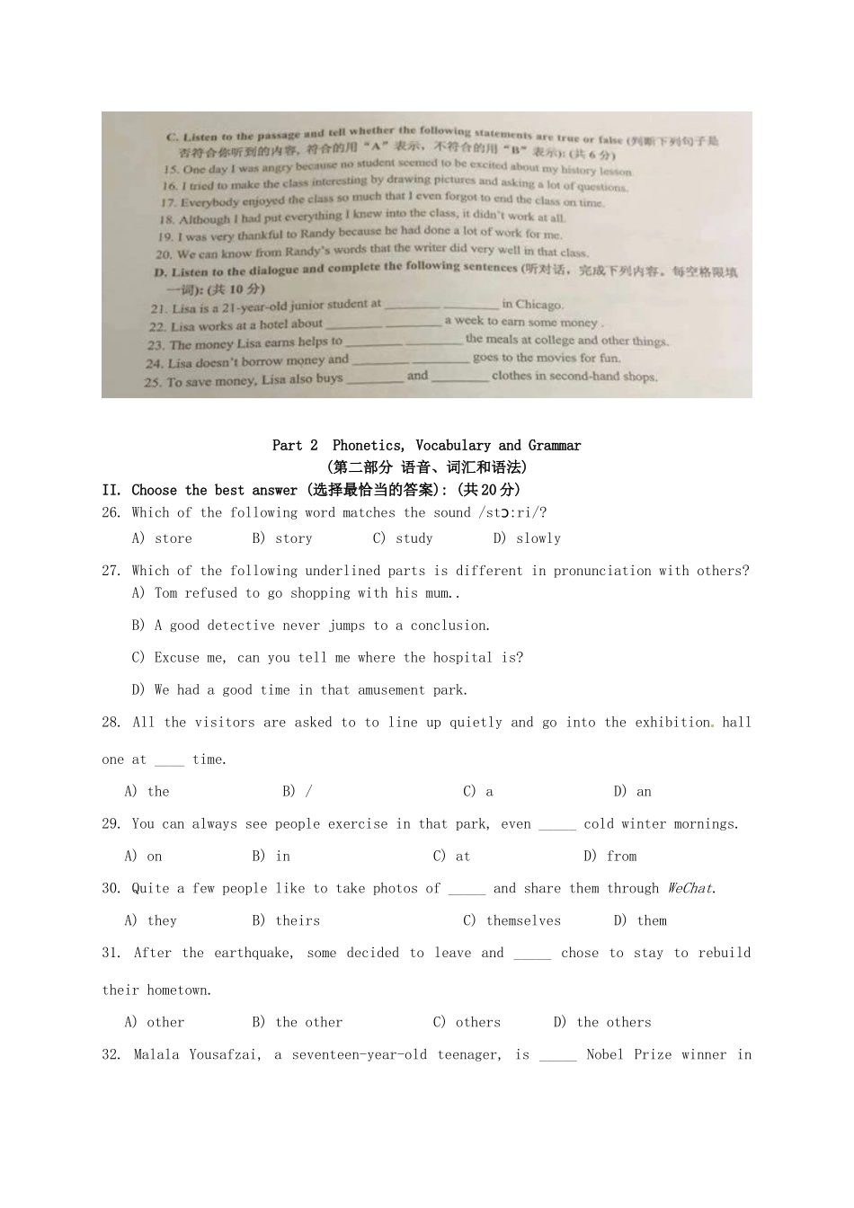 中考英语一模(即期末)试卷_第2页