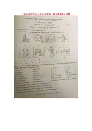 中考英语一模(即期末)试卷