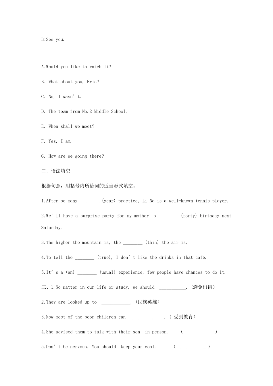 吉林省吉林市中考英语复习易错试卷精选16 人教新目标版试卷_第2页