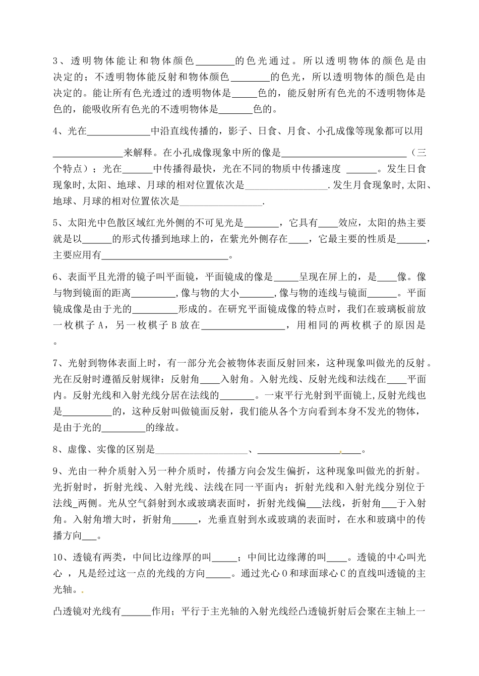 九年级物理 概念复习题试卷_第2页