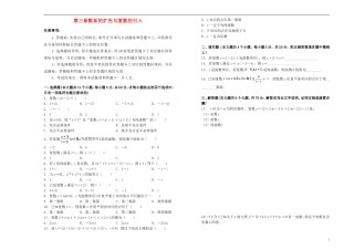高中数学 第三章 数系的扩充与复数的引入单元测试（一）新人教A版选修2-2-新人教A版高二选修2-2数学试题