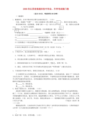 初中毕业、升学考试海门卷 人教版 试题