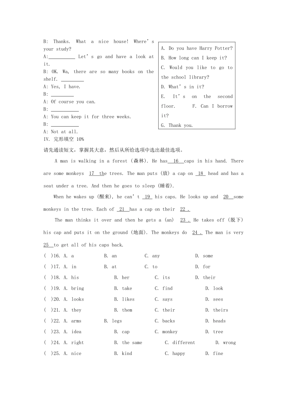 中考英语总复习 七下 Unit 6 Topic 1 仁爱版试卷_第3页