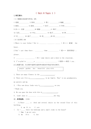 中考英语总复习 七下 Unit 6 Topic 1 仁爱版试卷