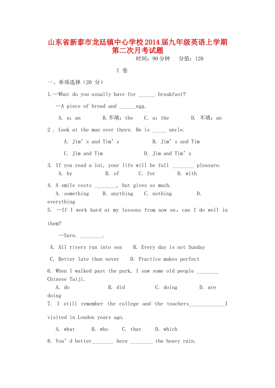九年级英语上学期第二次月考试卷试卷_第1页