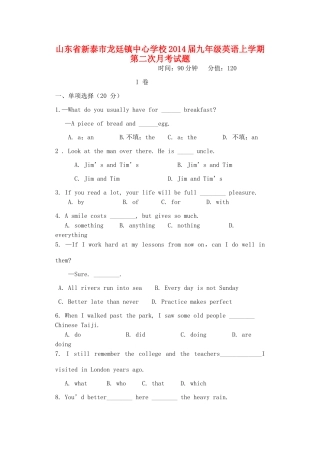 九年级英语上学期第二次月考试卷试卷