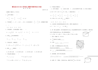 四川省犍为县八年级数学期中考试卷华东师大版试卷