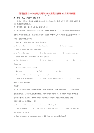 四川省眉山一中办学共同体高三英语10月月考试卷