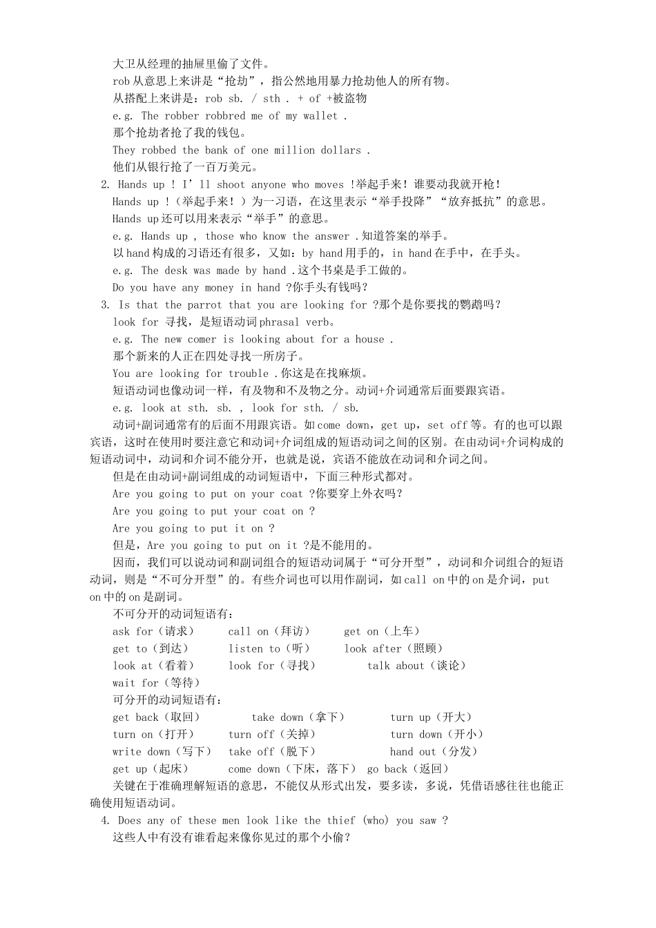 初三英语Unit17 Lesson65-Lesson68知识精讲 人教版 朗文 试题_第2页