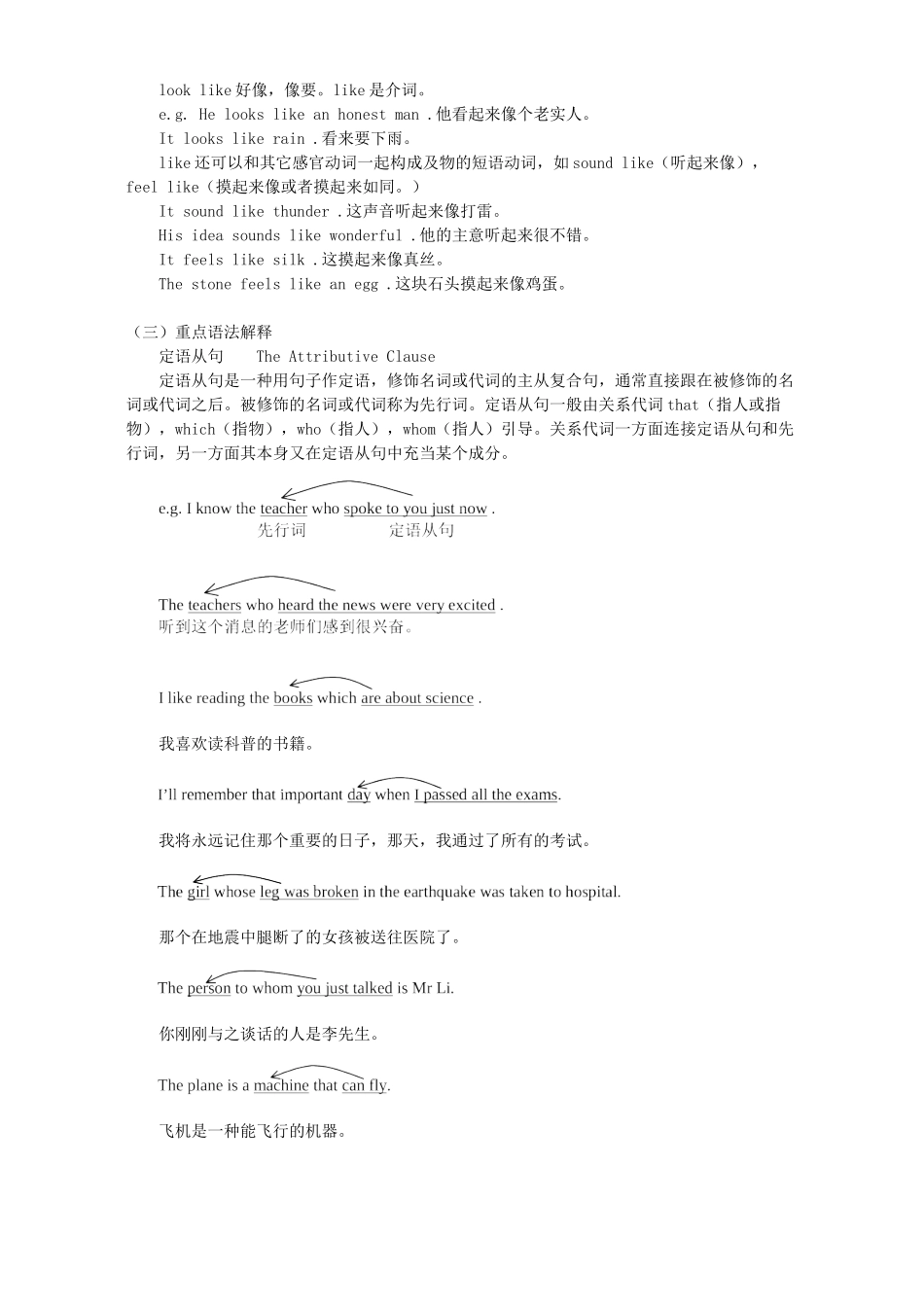 初三英语Unit17 Lesson65-Lesson68知识精讲 人教版 朗文 试题_第3页
