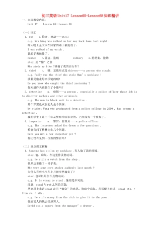 初三英语Unit17 Lesson65-Lesson68知识精讲 人教版 朗文 试题