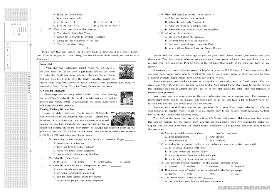 初中英语毕业生文化课考试名师猜押试题(pdf，B卷) 051224_第3页