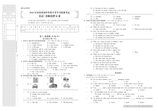 初中英语毕业生文化课考试名师猜押试题(pdf，B卷) 051224