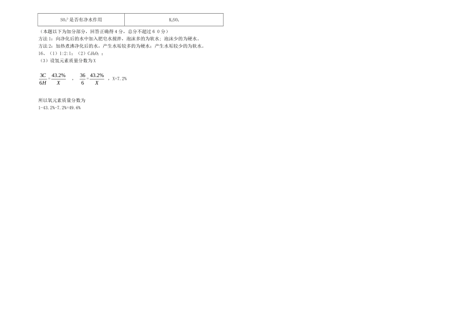 九年级化学上学期第二次联考试卷 新人教版试卷_第3页