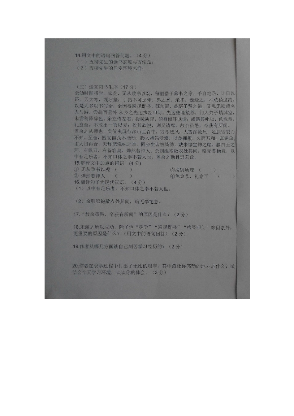 八年级语文下学期第一次学情检测试题(扫描版) 新人教版 试题_第3页