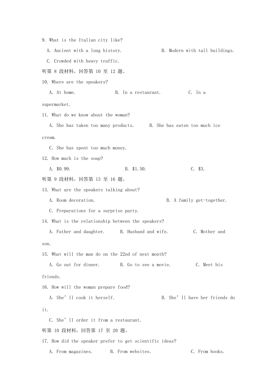 内蒙古包钢一中 高二英语上学期期中试题_第2页