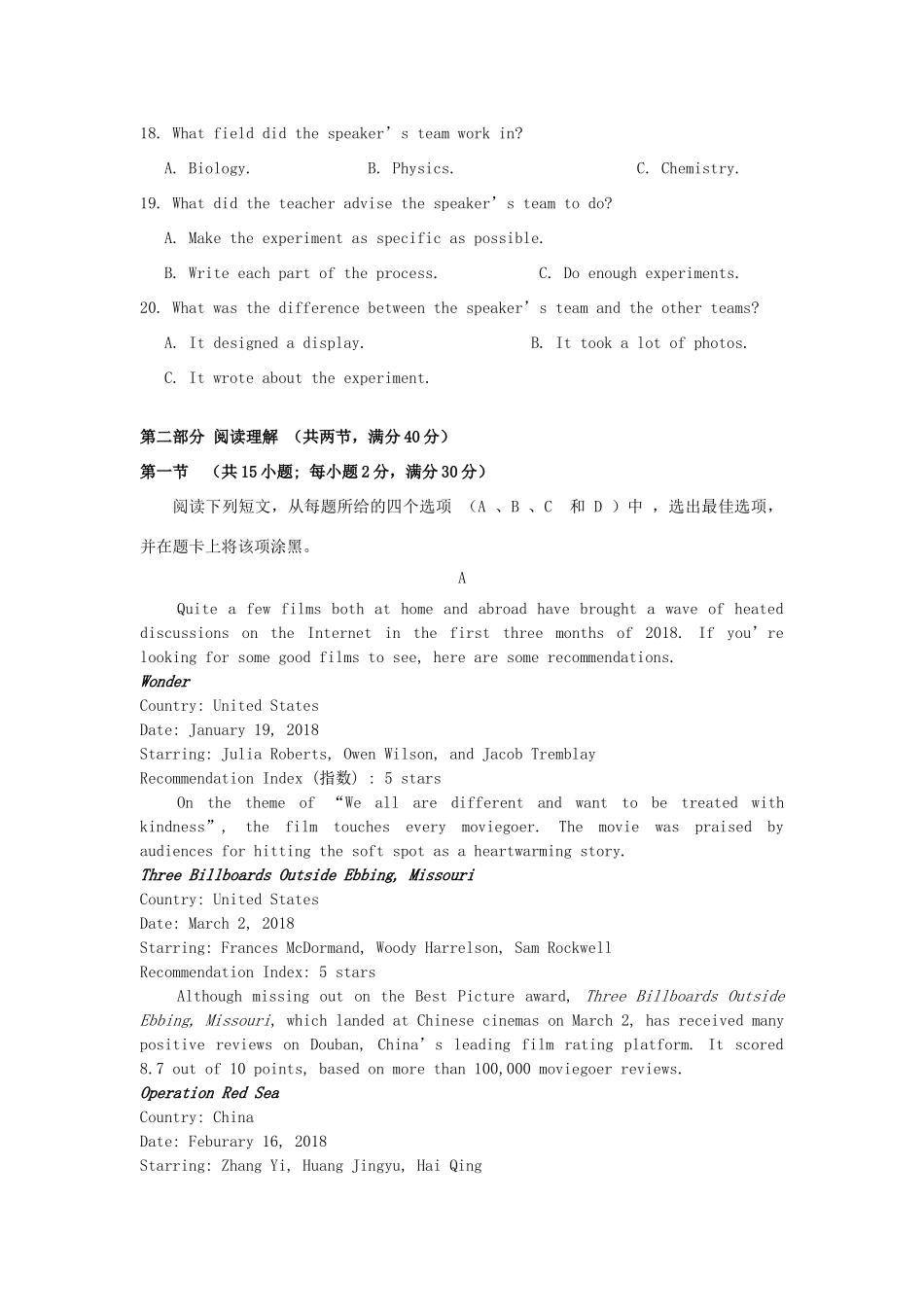 内蒙古包钢一中 高二英语上学期期中试题_第3页