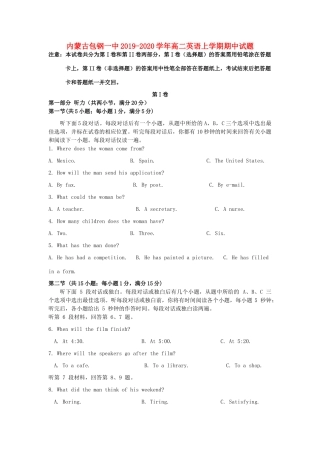 内蒙古包钢一中 高二英语上学期期中试题