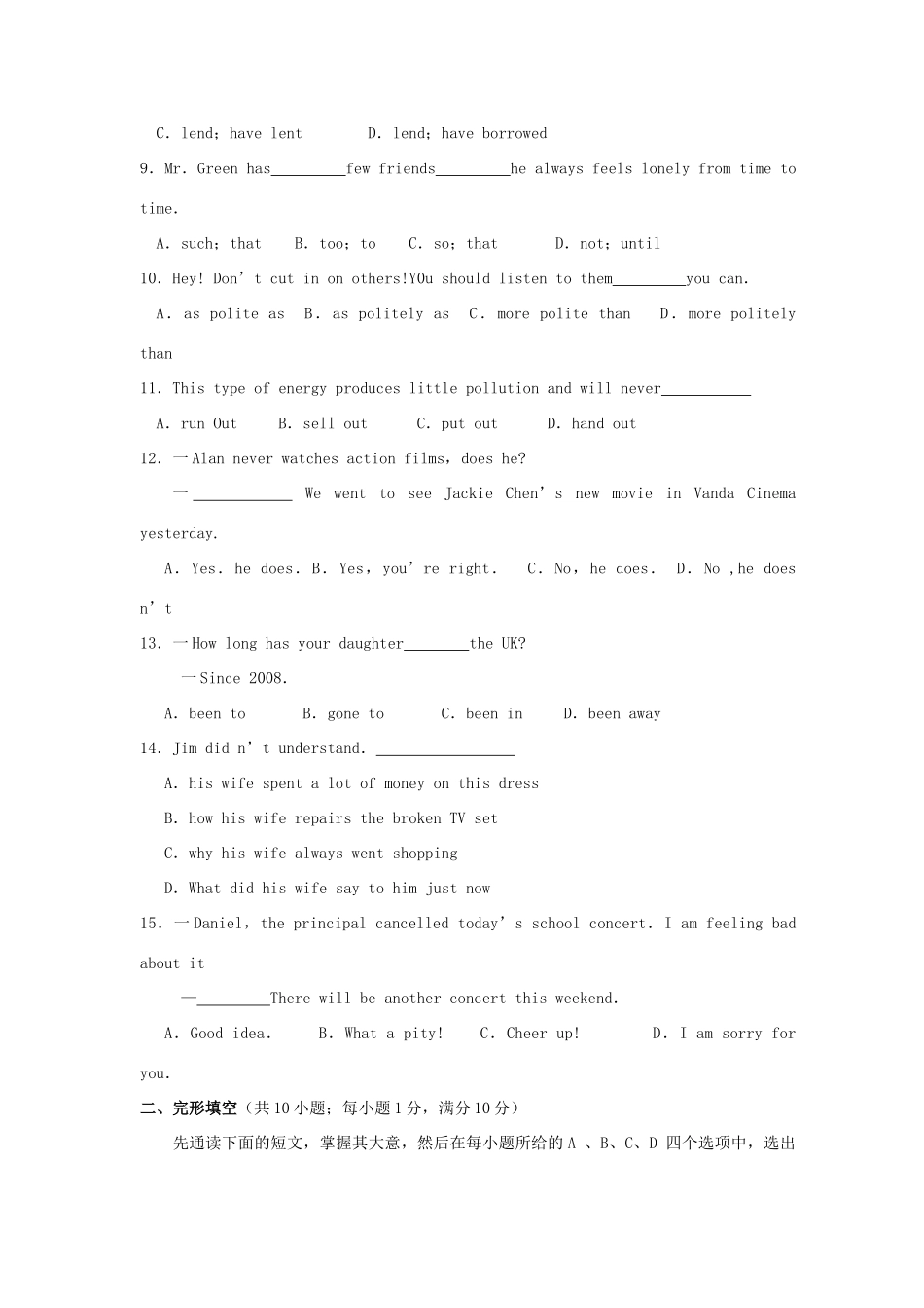 中考英语一模考试试卷试卷_第2页