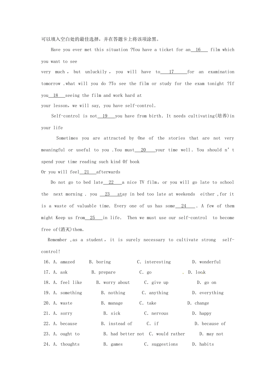 中考英语一模考试试卷试卷_第3页