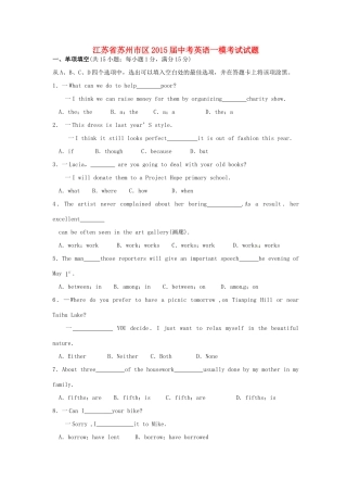 中考英语一模考试试卷试卷