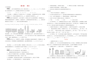 中考物理第一轮复习 第十章 浮力试卷