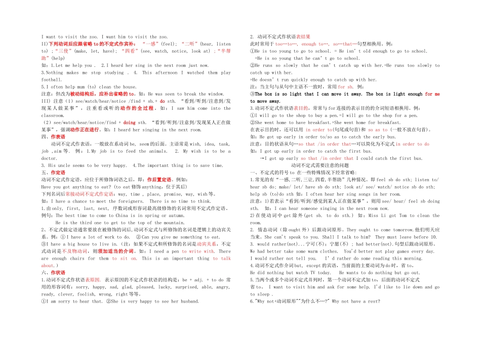 中考英语 动词不定式考点精讲精练 外研版试卷_第2页
