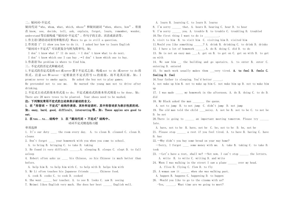 中考英语 动词不定式考点精讲精练 外研版试卷_第3页