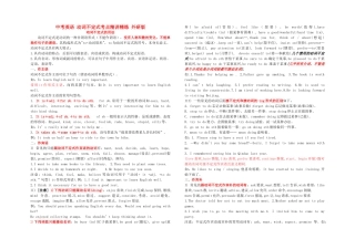 中考英语 动词不定式考点精讲精练 外研版试卷