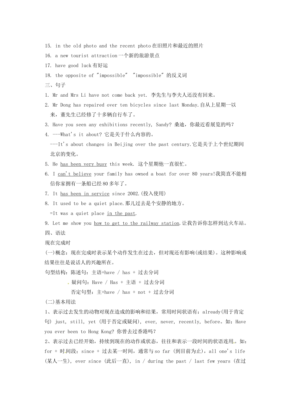中考英语总复习 8B Unit 1 Grammar-Checkout试卷_第2页
