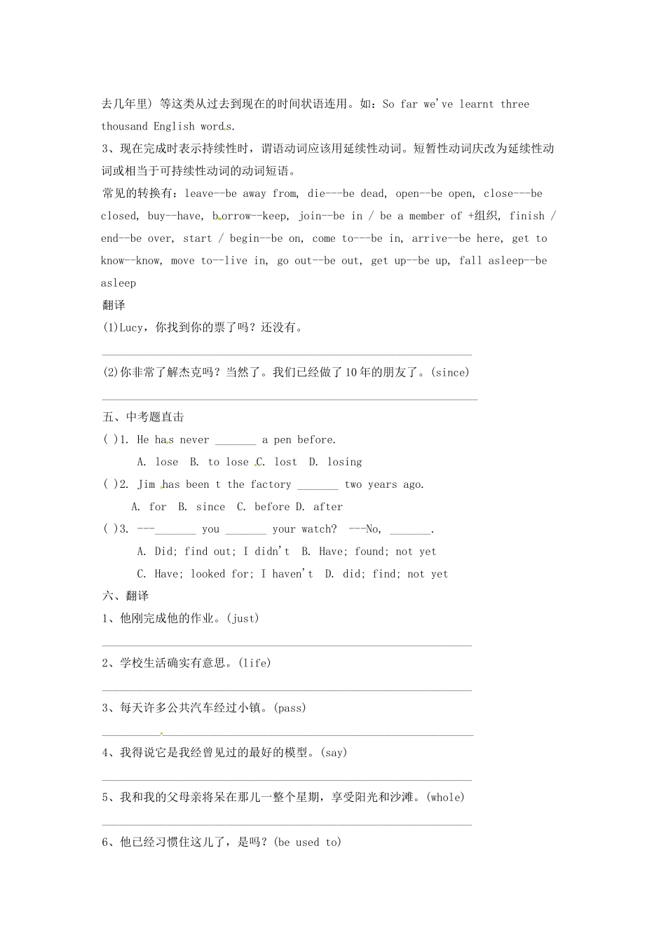 中考英语总复习 8B Unit 1 Grammar-Checkout试卷_第3页
