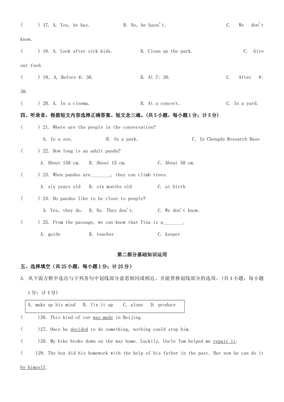 九年级英语3月月考试卷试卷_第2页