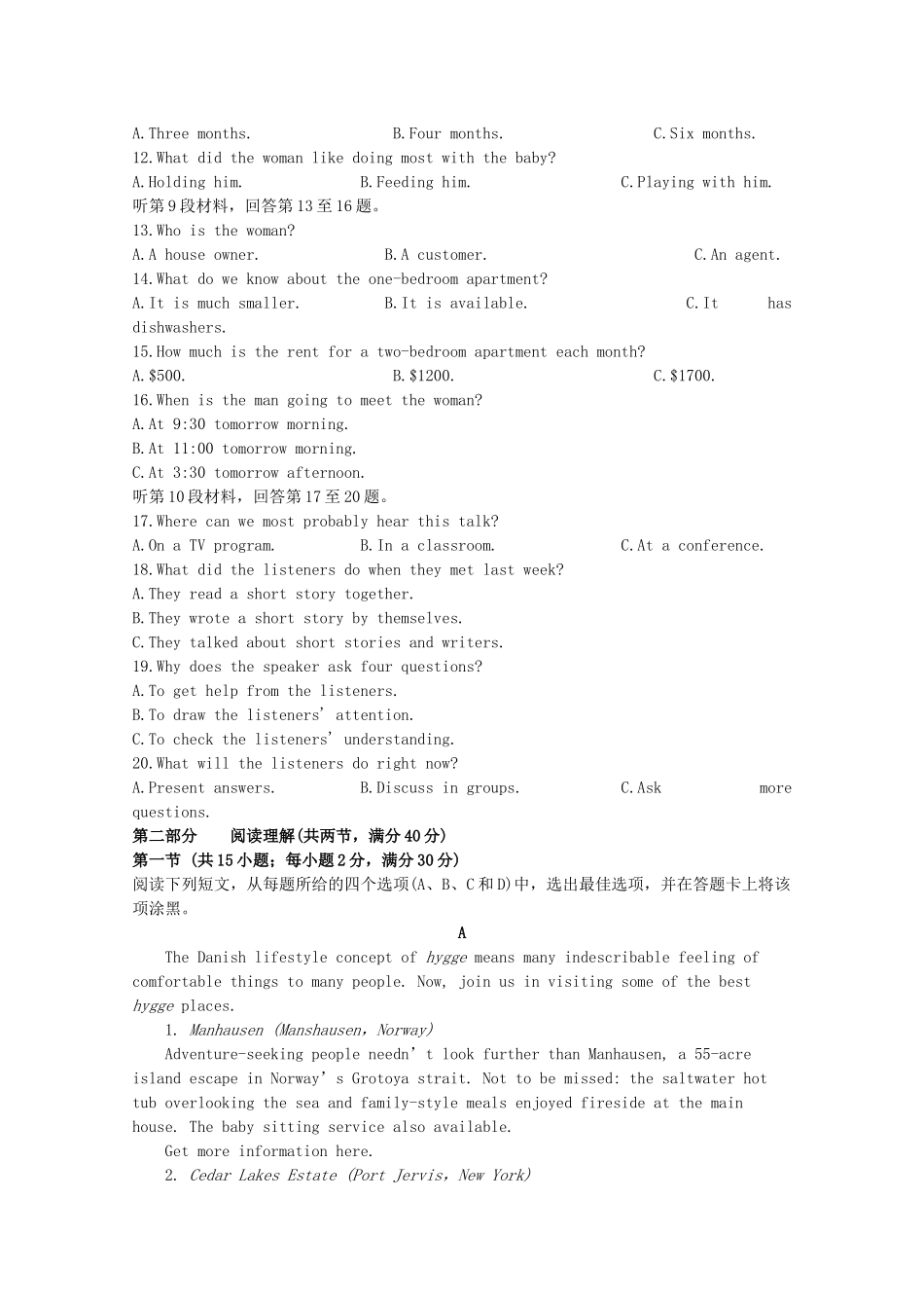 四川省成都市青白江区南开为明学校高二英语下学期期中试卷_第2页