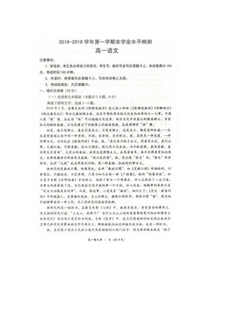 内蒙古乌丹一中_高一语文上学期期末考试试题扫描版无答案 试题