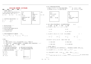 福建省古田五中高二数学第一次月考试卷(无答案)