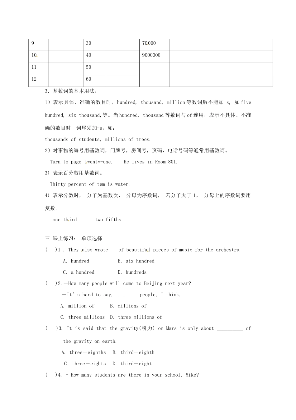 中考英语 数词词汇复习1试卷_第2页