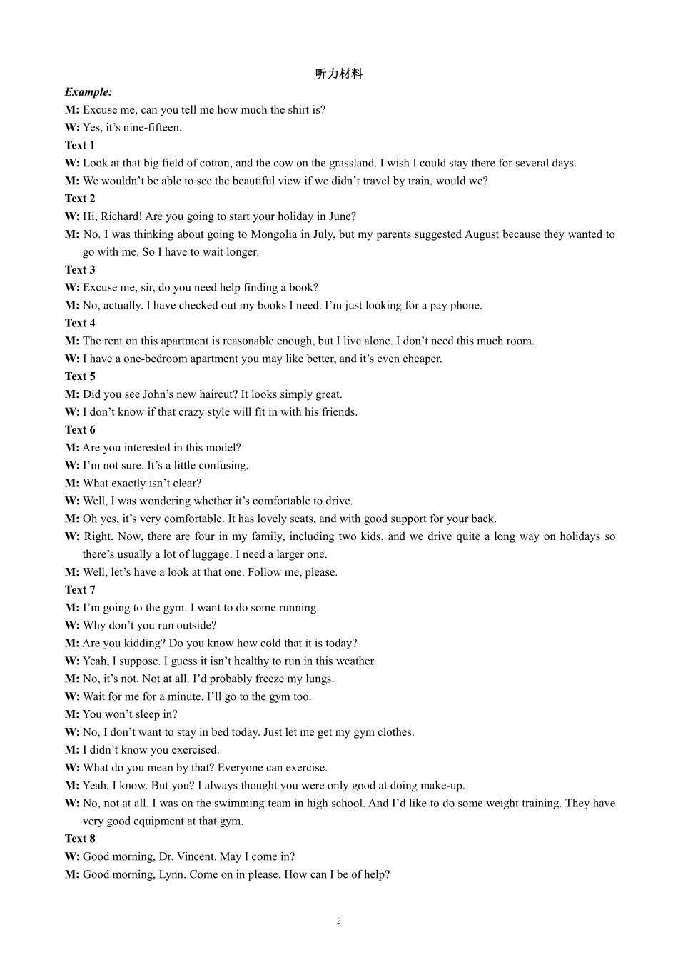 四川省成都市高三英语4月联考试卷答案(pdf) 四川省成都市届高三英语4月联考试卷 四川省成都市届高三英语4月联考试卷_第2页