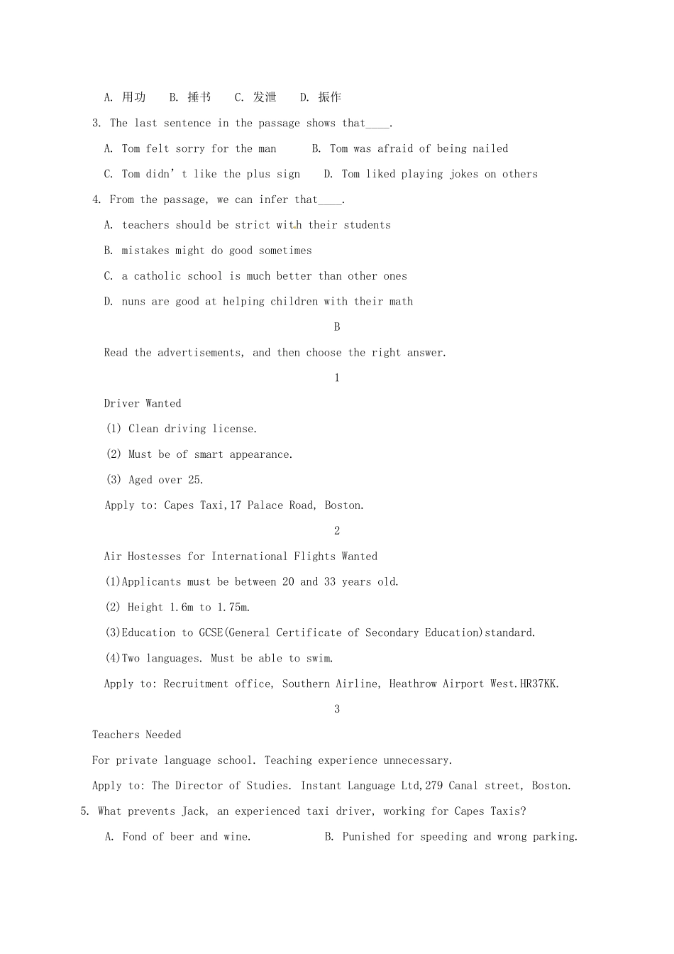 内蒙古赤峰二中高一英语上学期期末考试试题(无答案) 试题_第2页